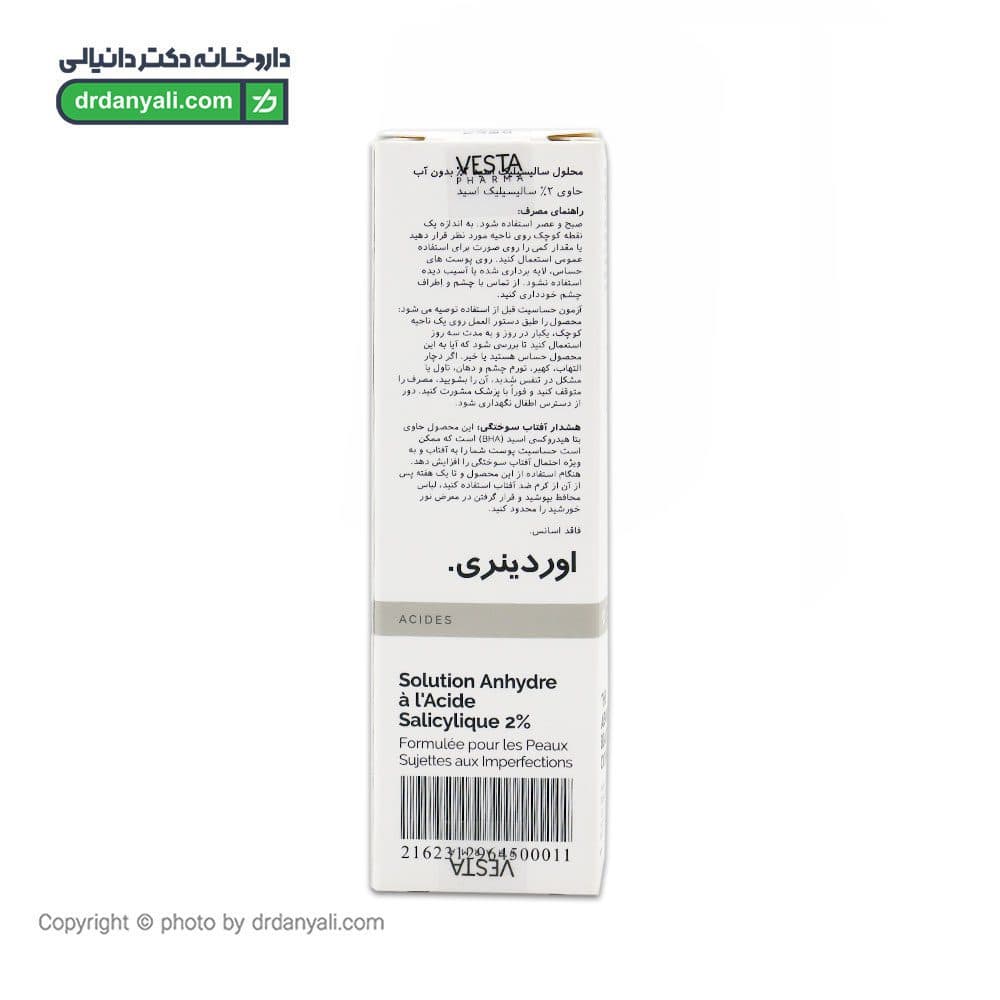 سرم سالیسیلیک اسید 2% اوردینری 30 میلی لیتر — تصویر ۴