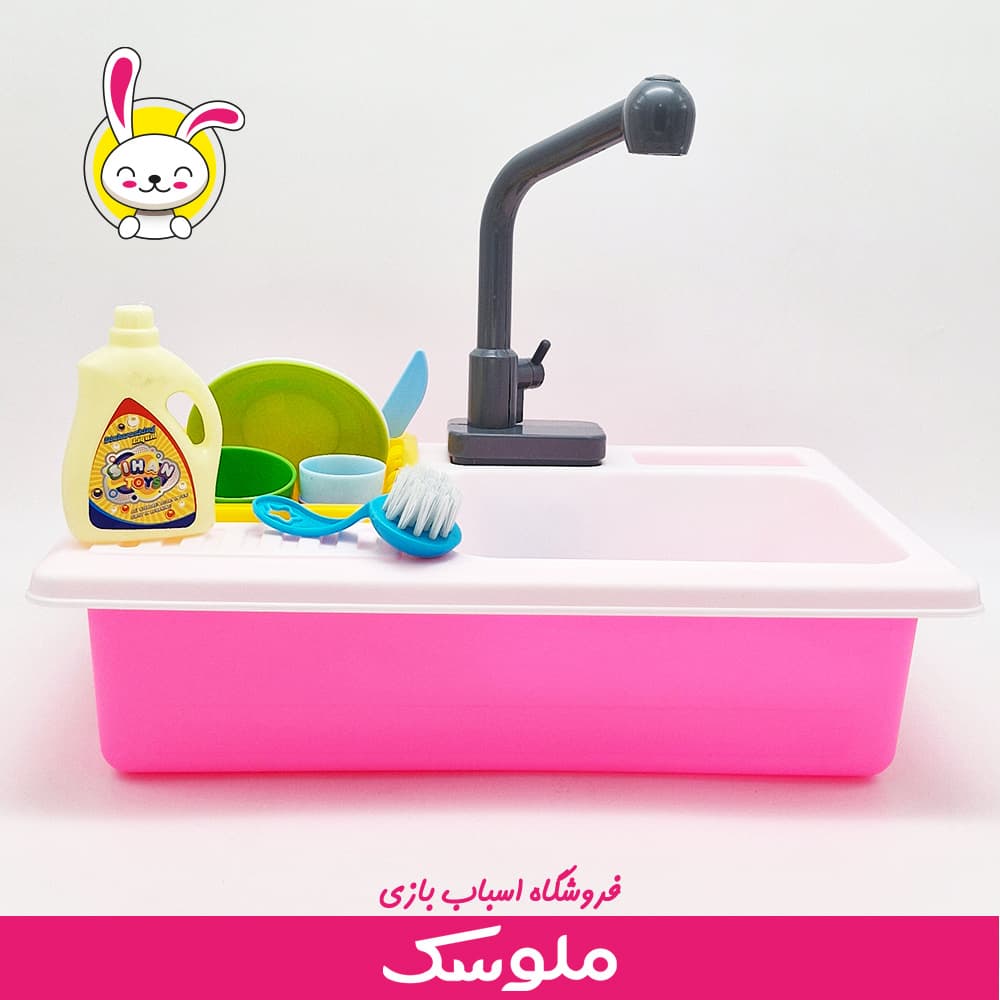 اسباب بازی سینک