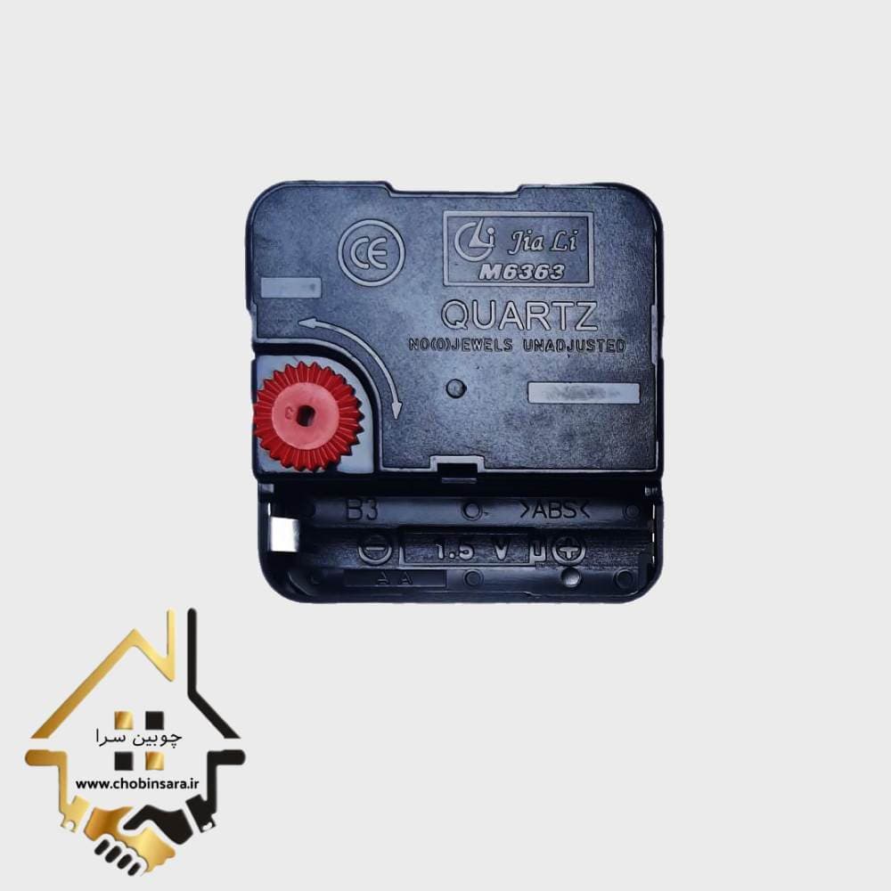 موتور ساعت دیواری مدل M6363