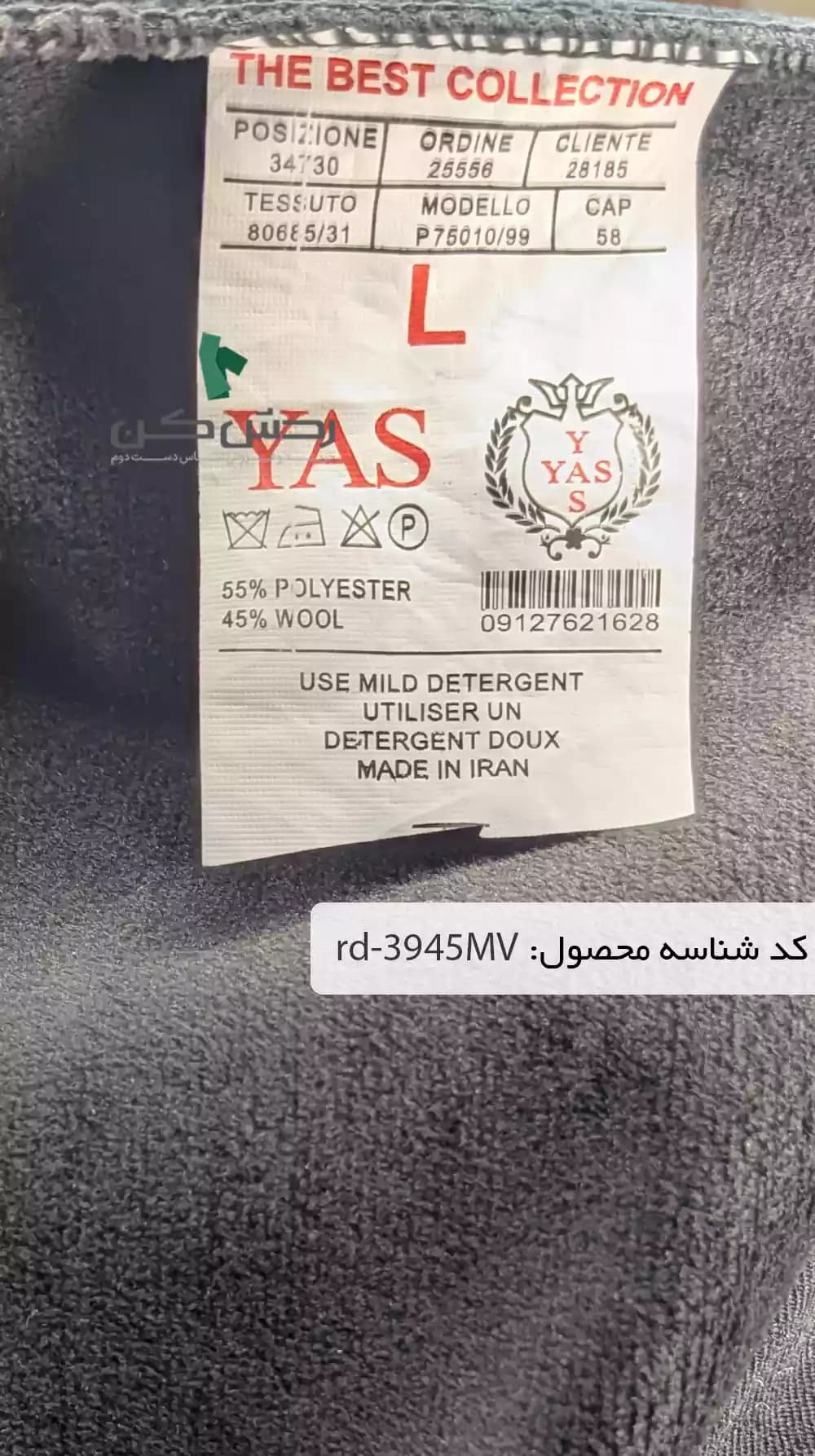 لگ چرم Yas زنانه دست دوم — تصویر ۲