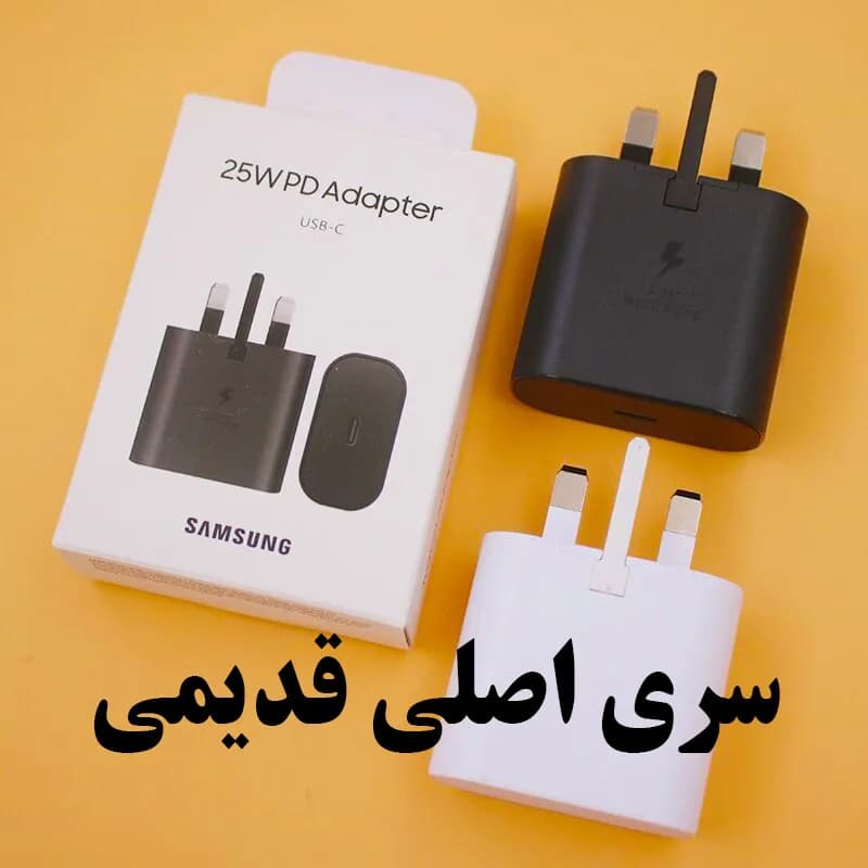 سری شارژر دیواری سامسونگ مدل 3 پین توان 25 وات Super Fast Charging — تصویر ۲