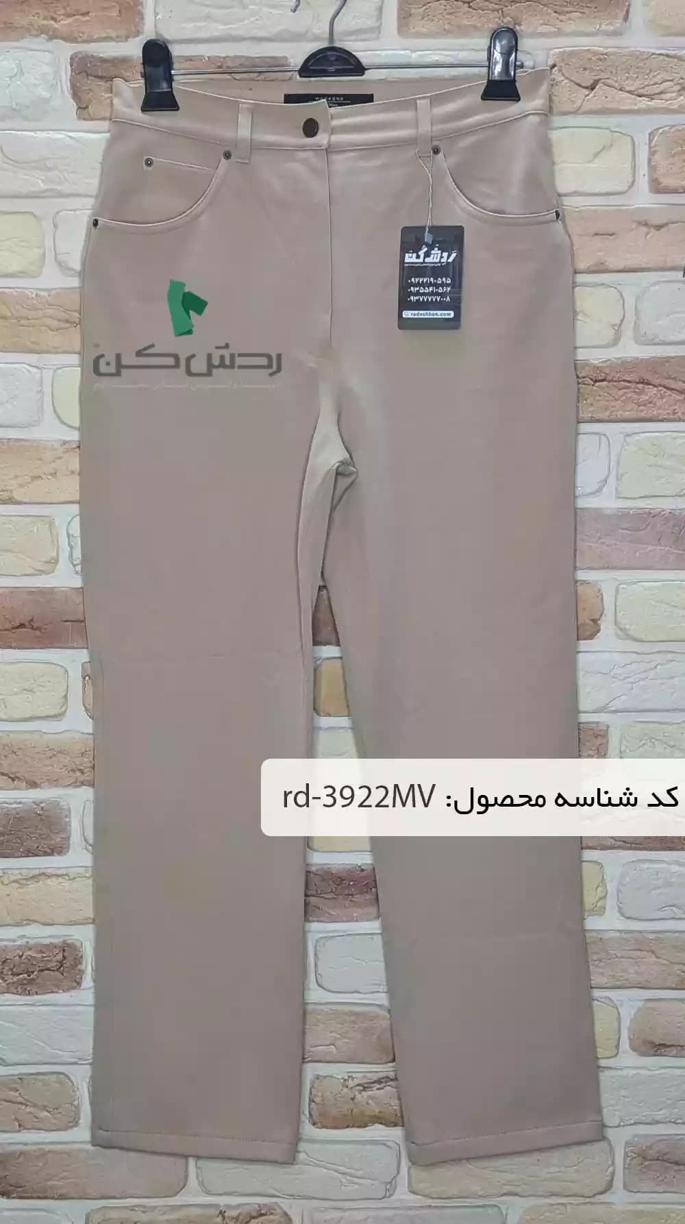 شلوار ویسکوز Max Mara زنانه دست دوم