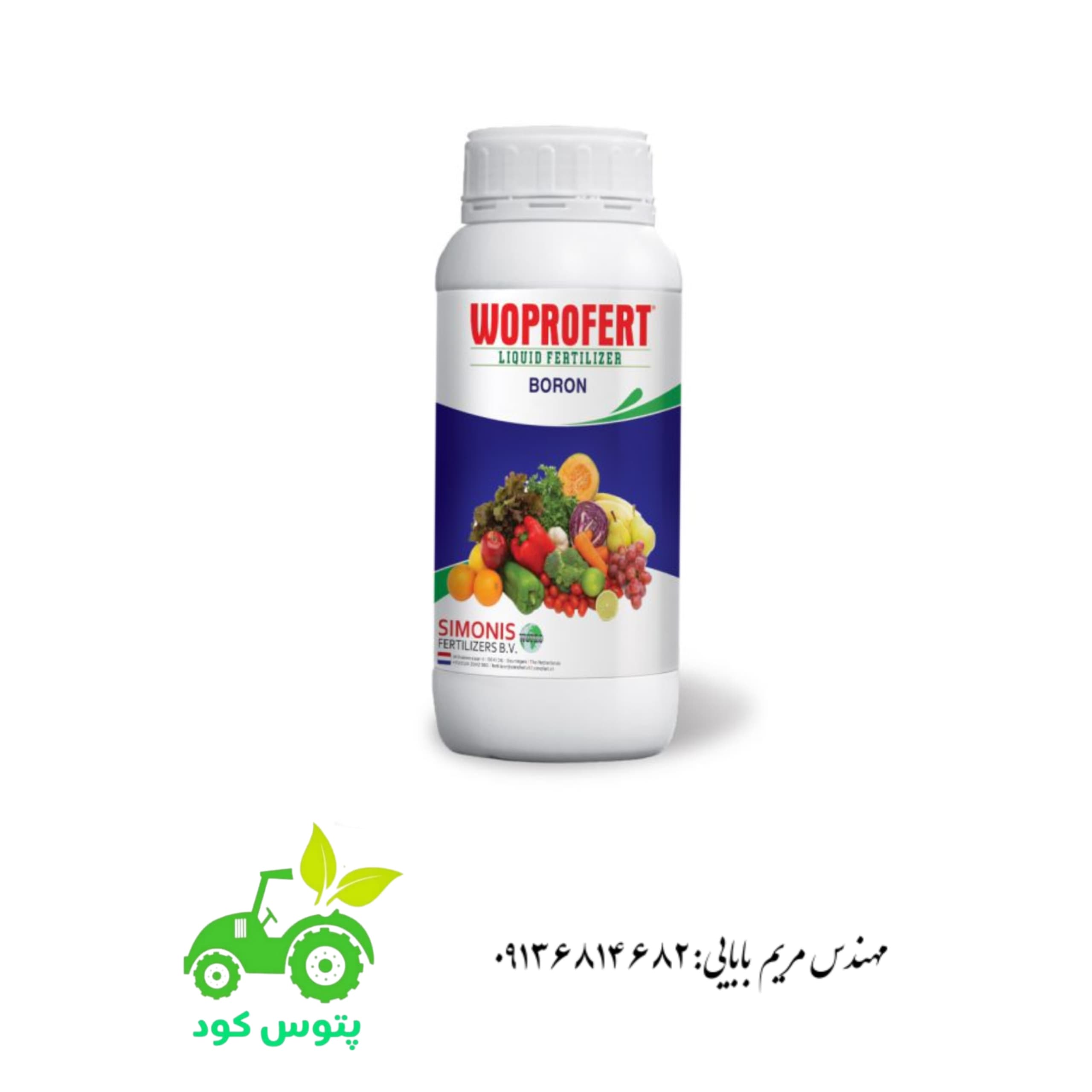 کود کلات بُر وپروفرت هلند ۱ لیتری