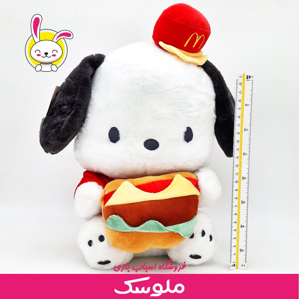 عروسک پارچه ای سگ مک دونالد