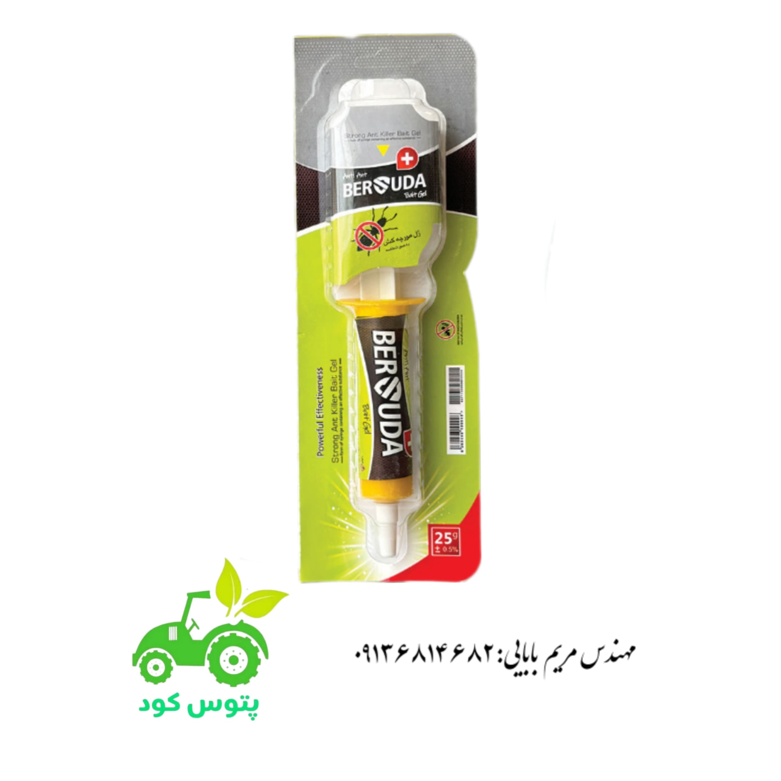 ژل مورچه کش برسودا