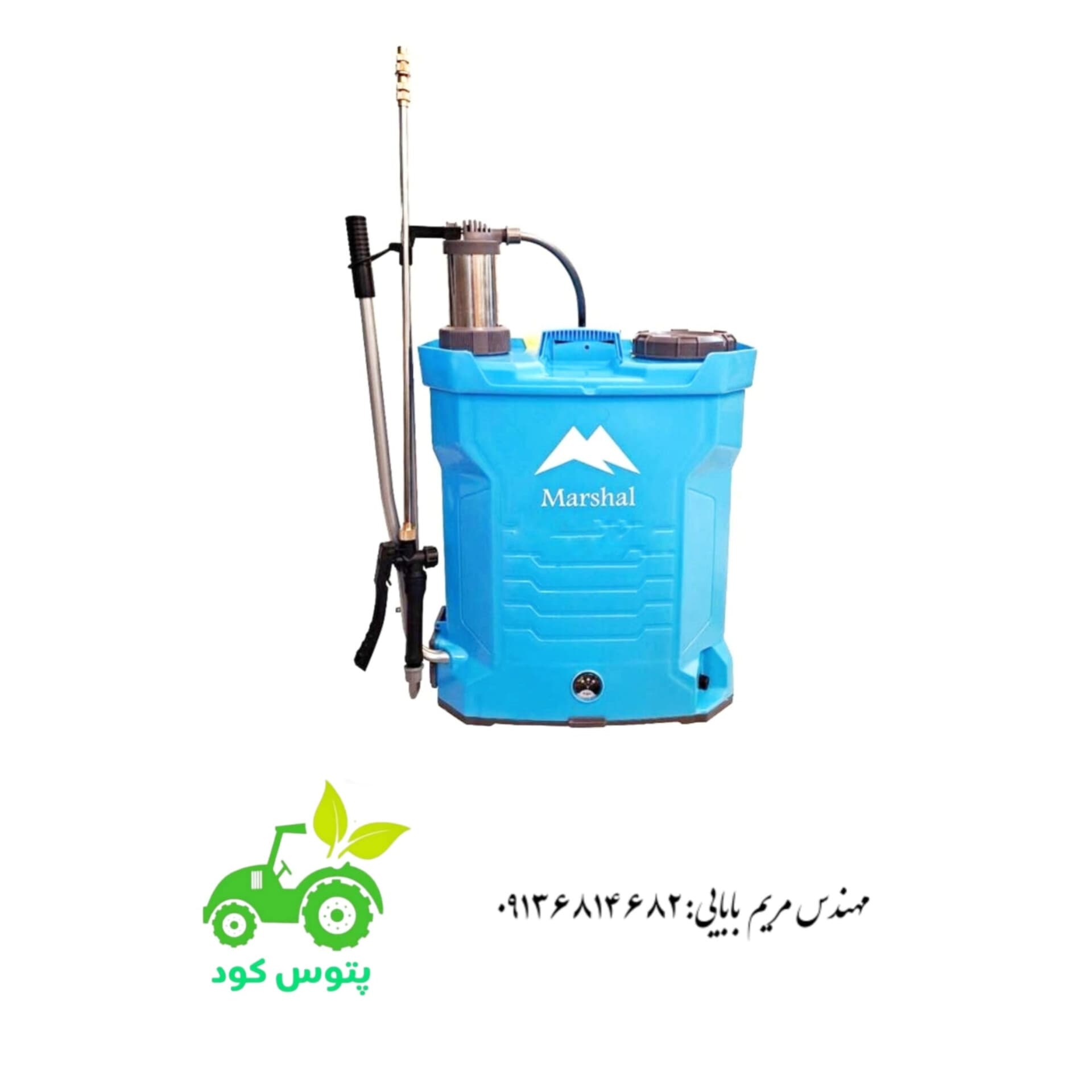 سم پاش (سمپاش)دو کاره پمپ استیل وارداتی مارشال ۲۰ لیتری