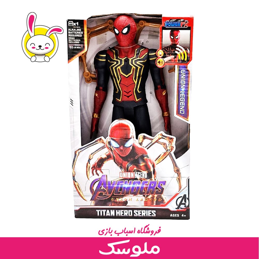 اسباب بازی شخصیت اونجر ددبول