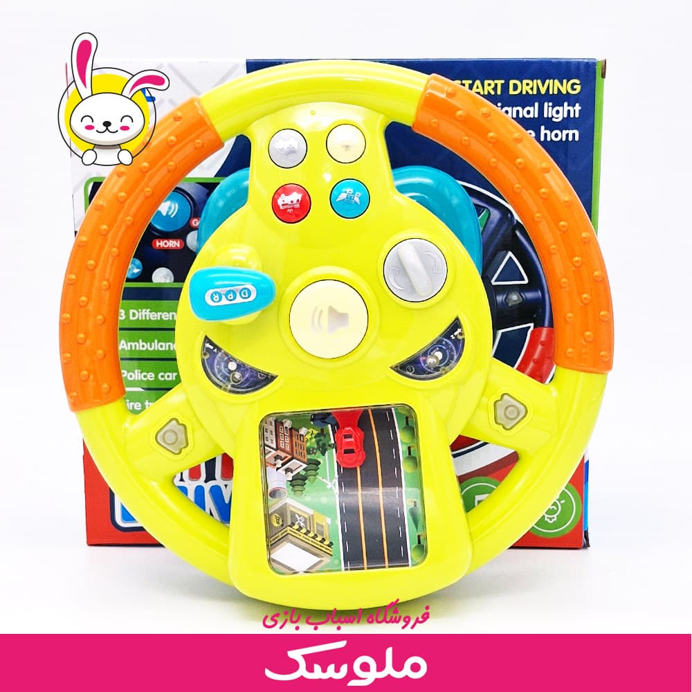 اسباب بازی فرمان متحرک