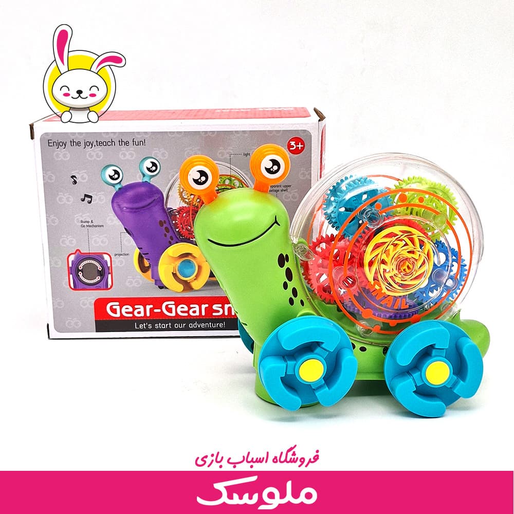 اسباب بازی موزیکال متحرک حلزون چرخدنده ای