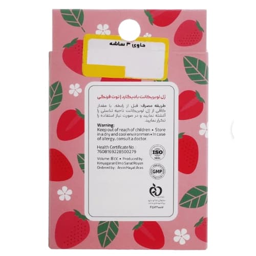 ژل لوبریکانت بادیگارد مدل Strawberry بسته 3 عددی — تصویر ۲