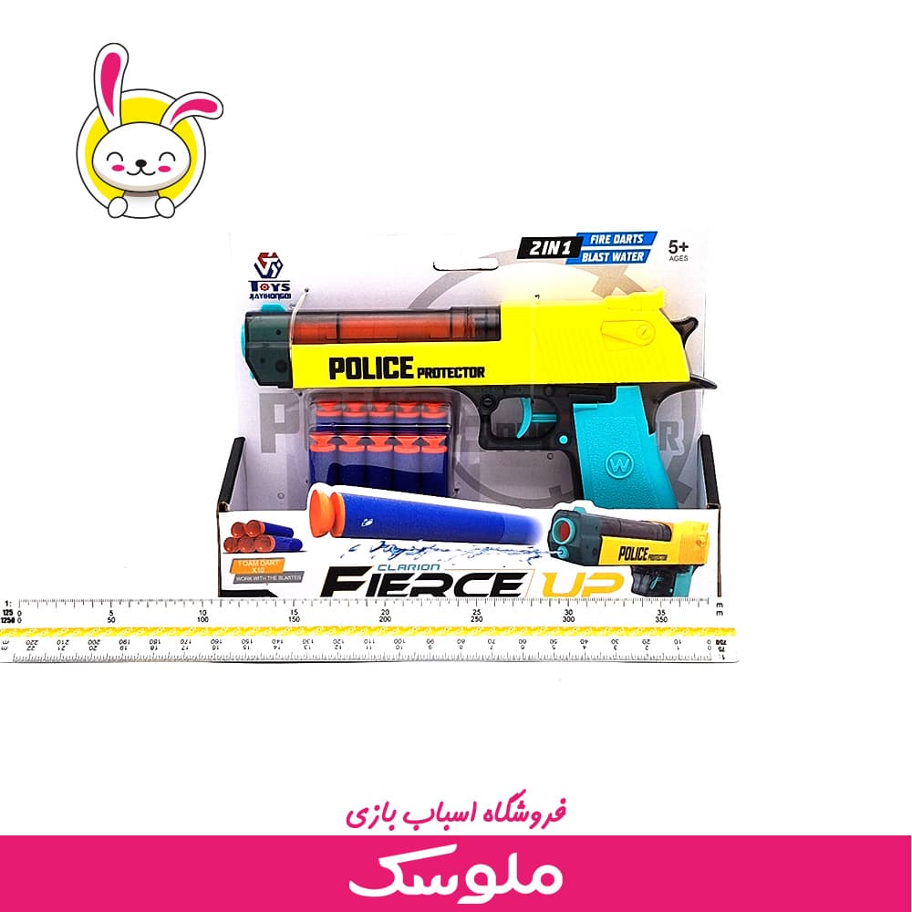 اسباب بازی تفنگ دو کاره کوچک