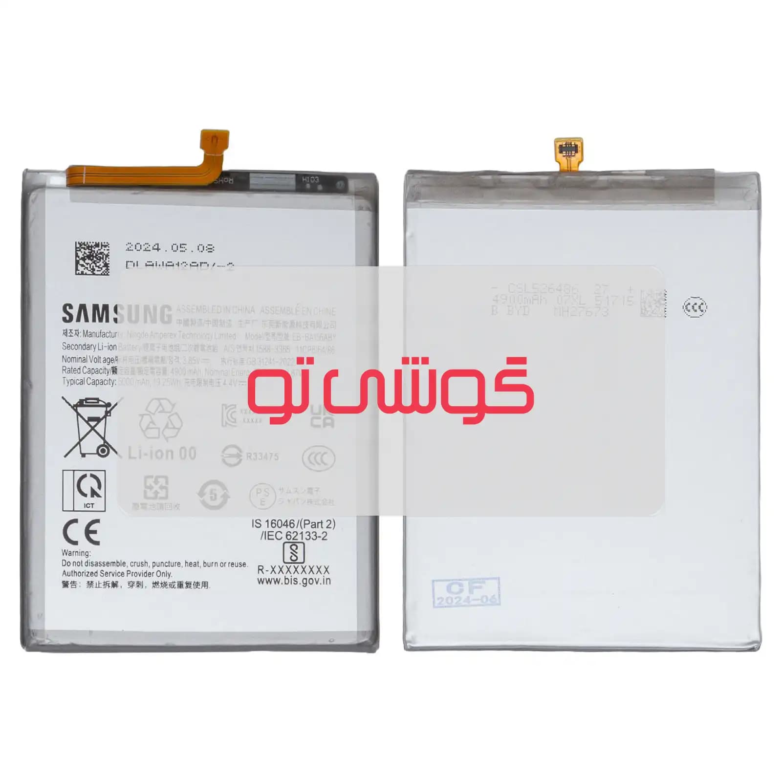 باتری سامسونگ Galaxy A15 5G