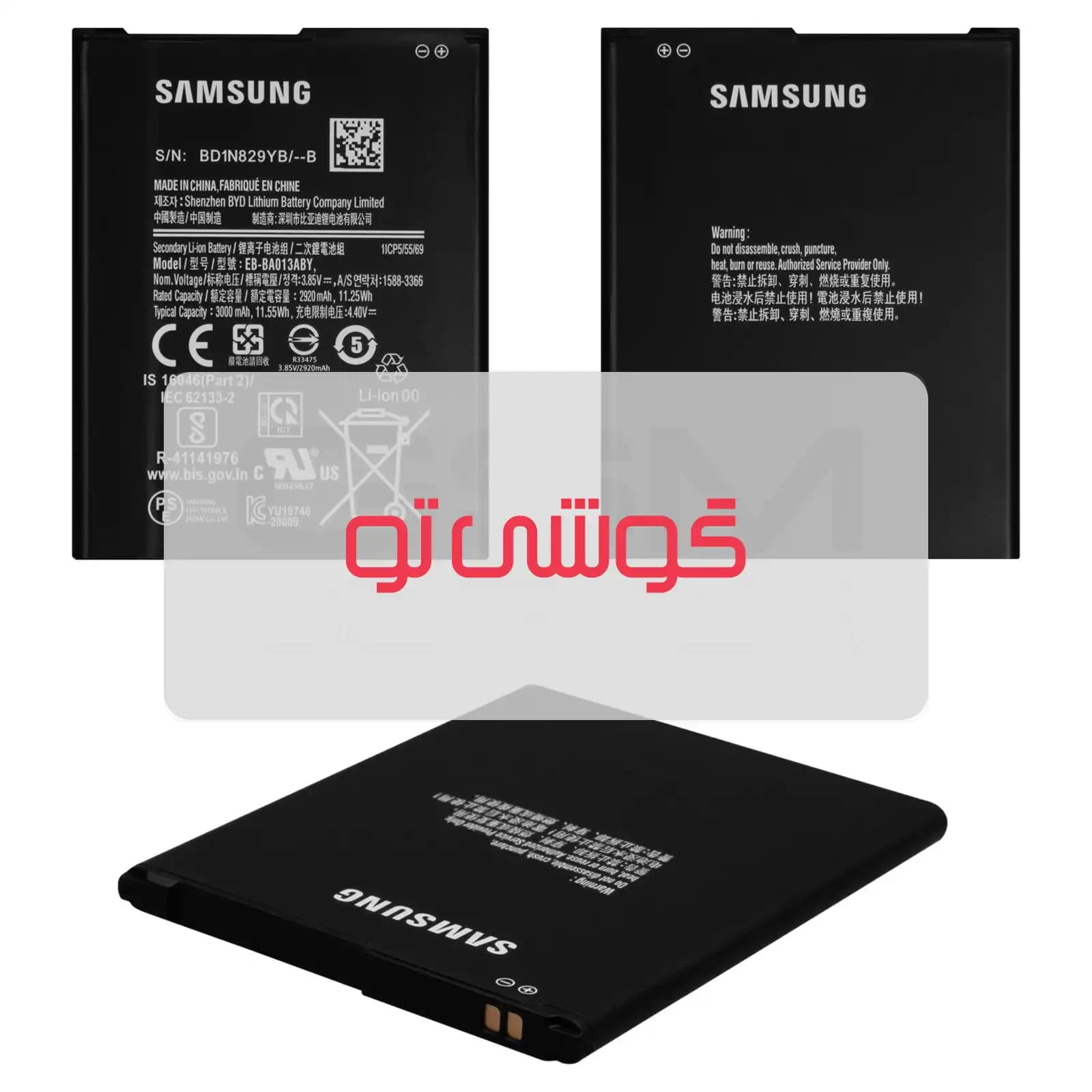 باتری سامسونگ Galaxy A01 Core