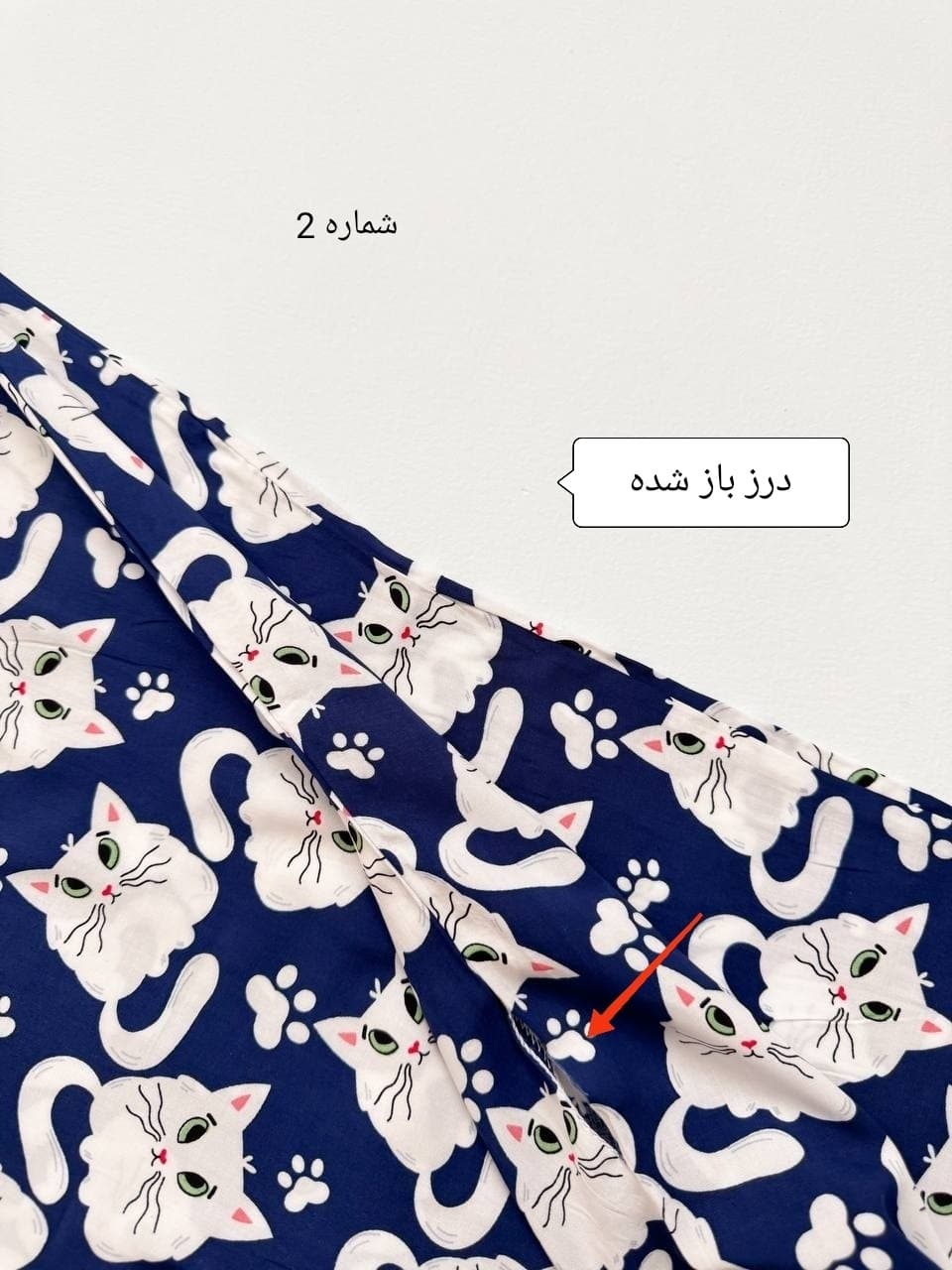 شلوار نخی 92 — تصویر ۴