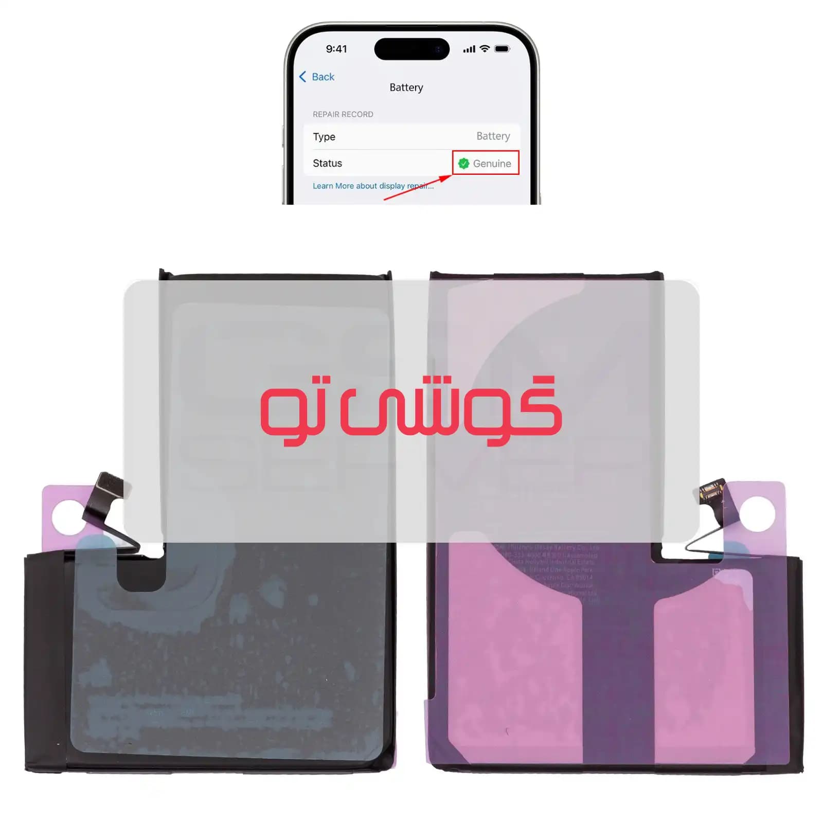 باتری اپل iPhone 15 Pro Max