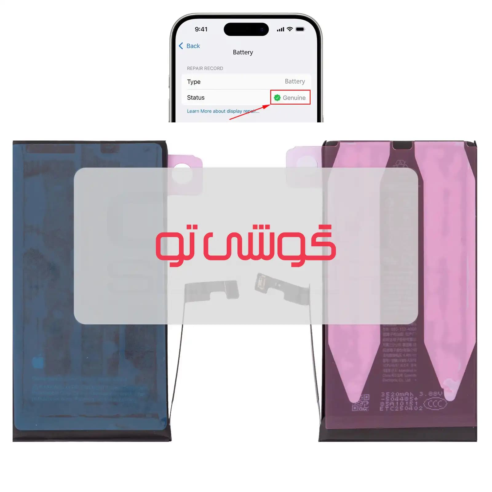 باتری اپل iPhone 15