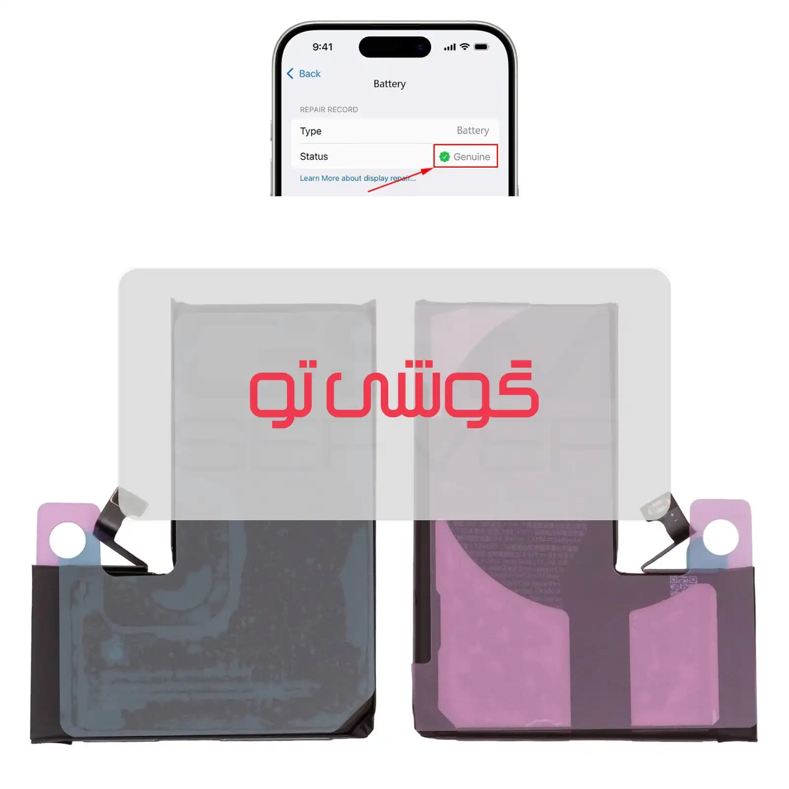 باتری اپل iPhone 15 Pro