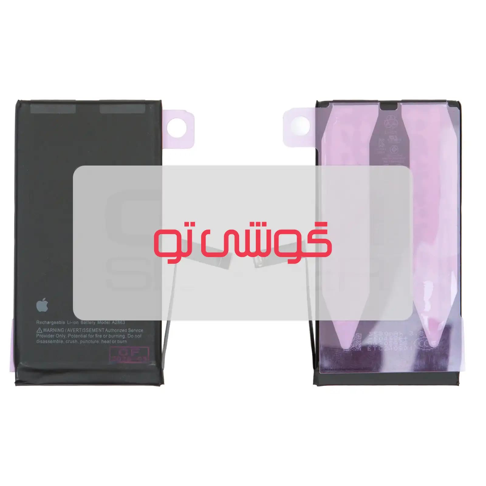 باتری اپل iPhone 14