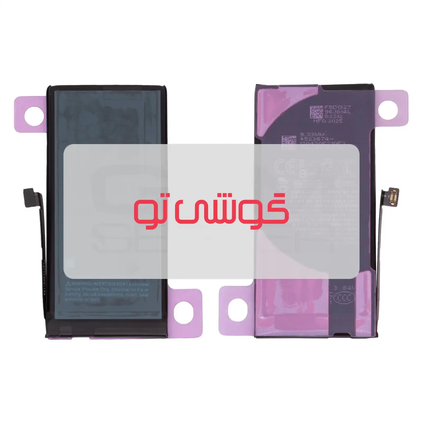 باتری اپل iPhone 13 mini