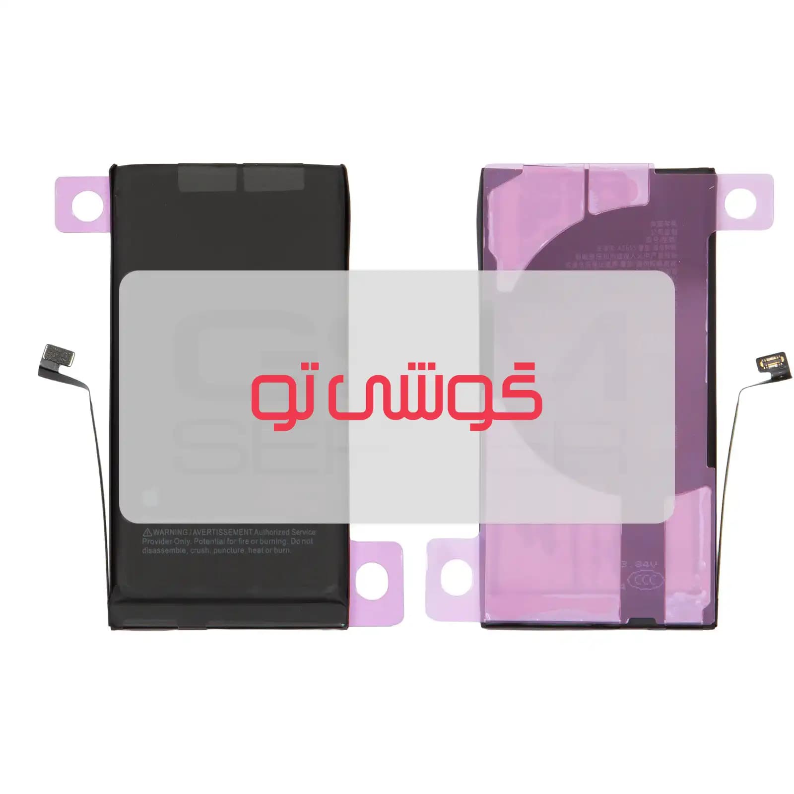 باتری اپل iPhone 13
