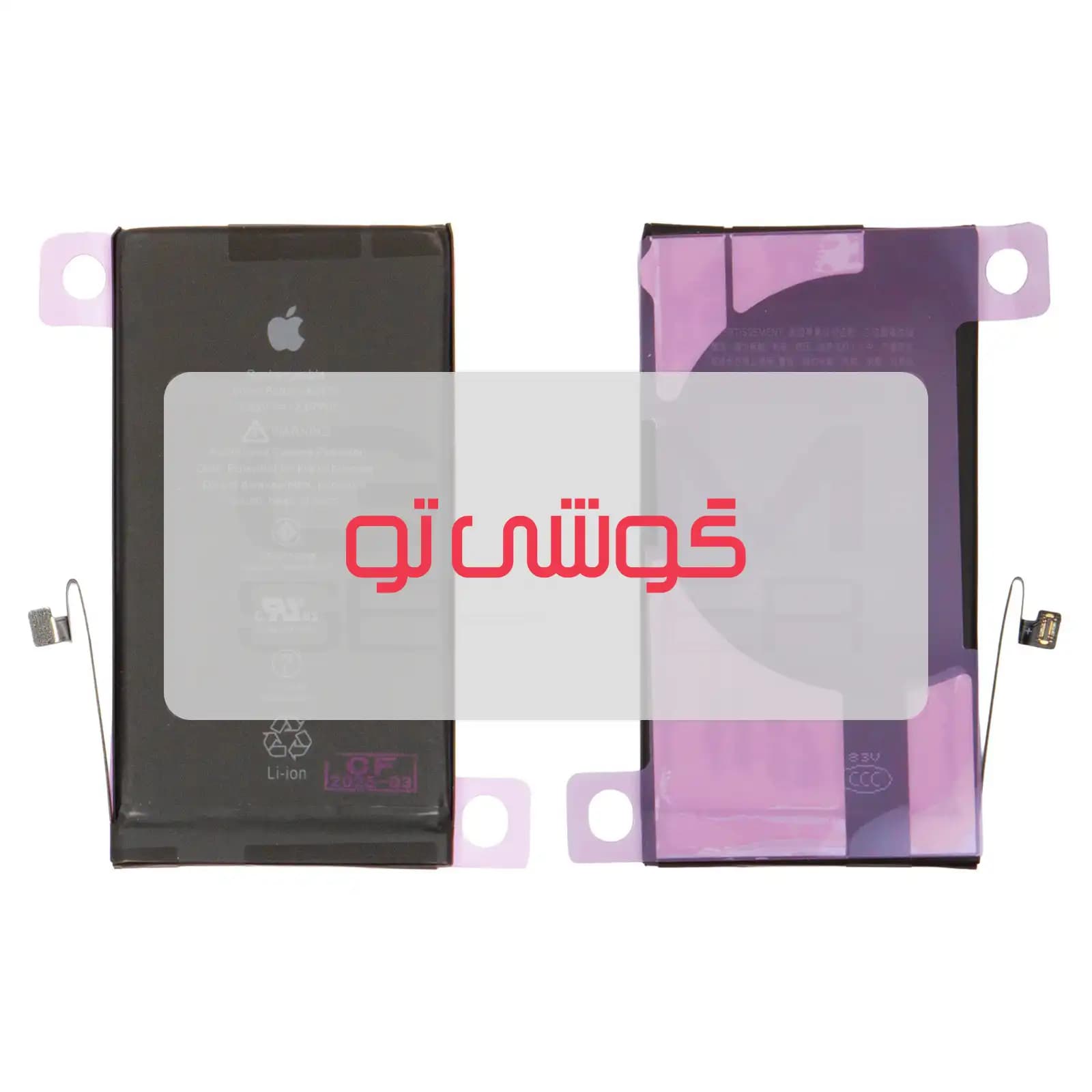 باتری اپل iPhone 12
