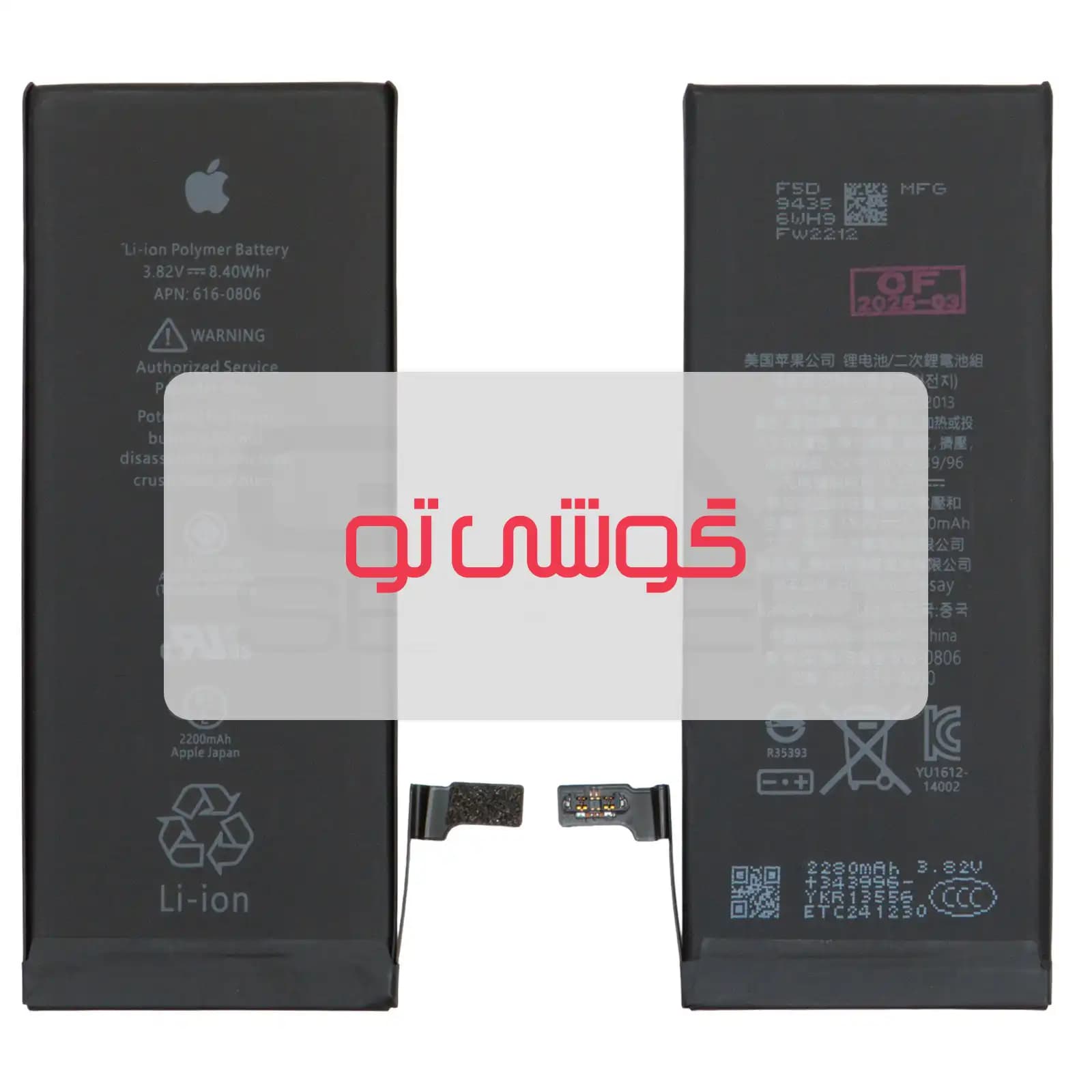 باتری اپل iPhone 6
