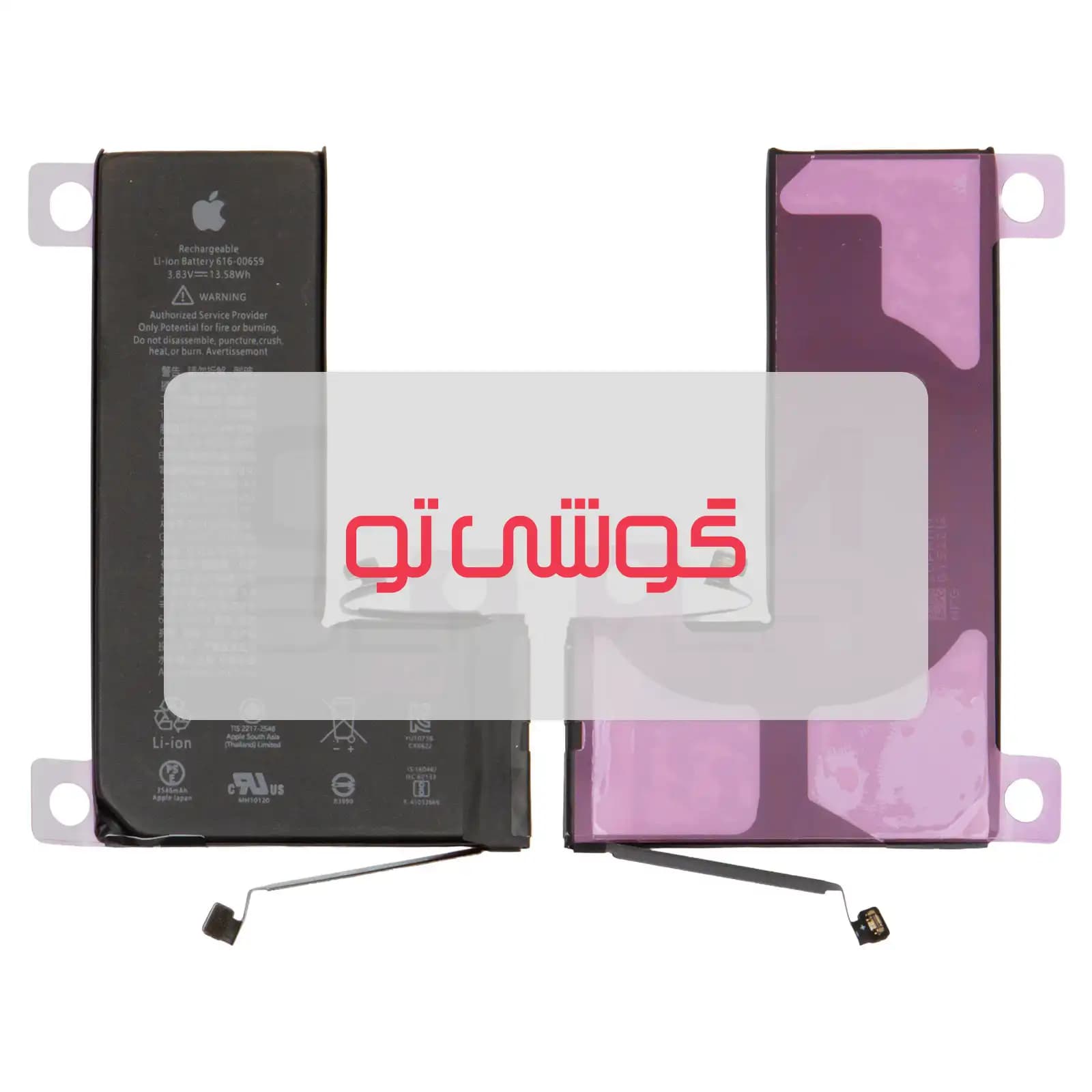 باتری اپل iPhone 11 Pro