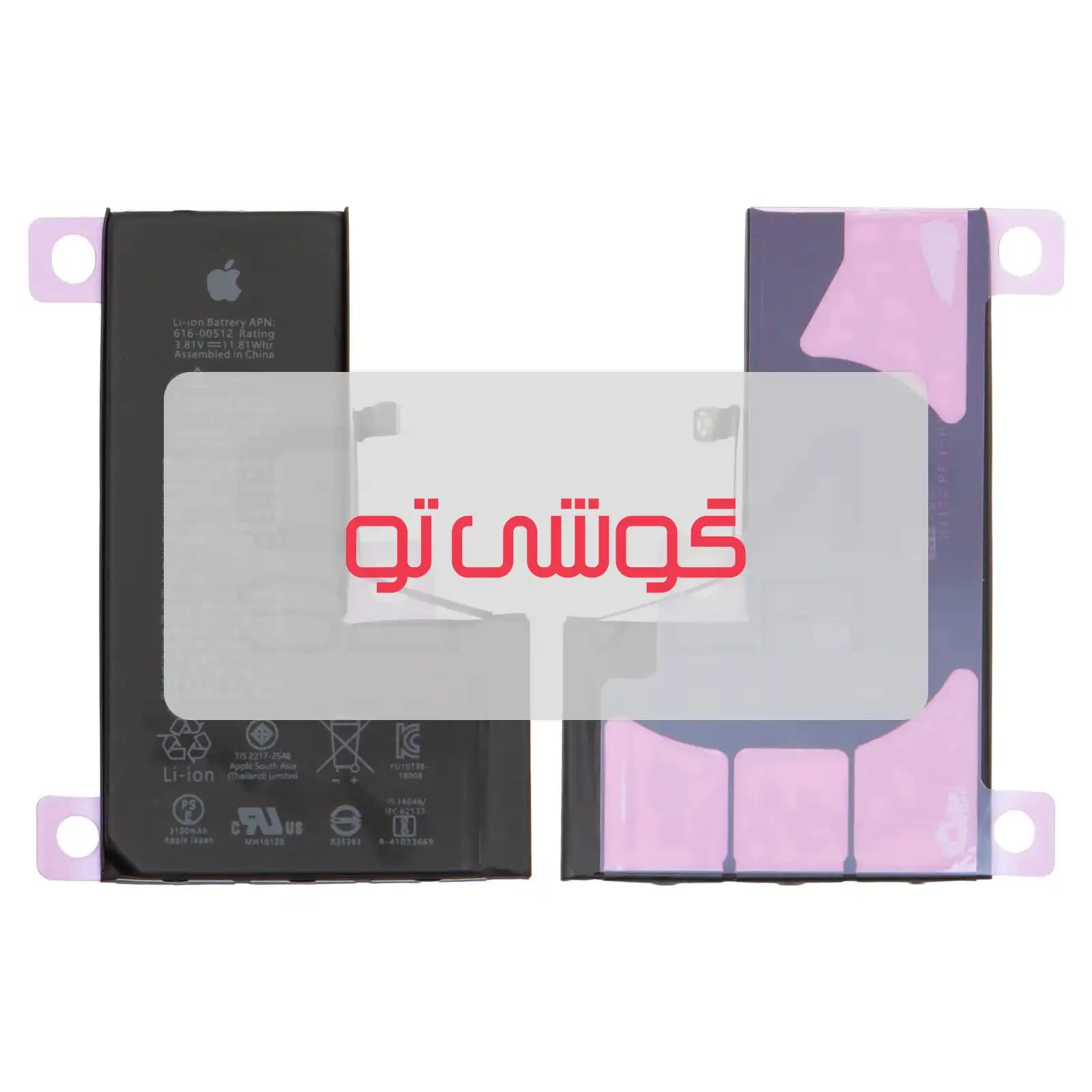 باتری اپل iPhone XS