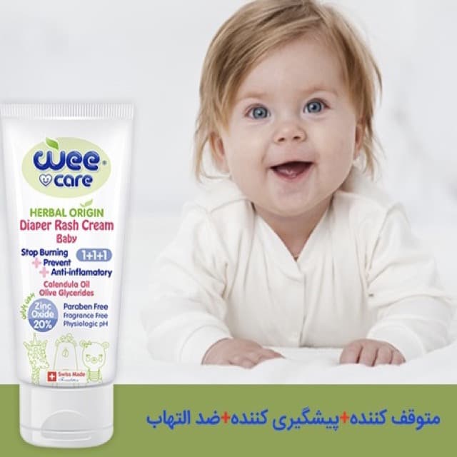 کرم سوختگی کودک وی کر مدل 3 کاره حجم 75 میلی لیتر — تصویر ۲