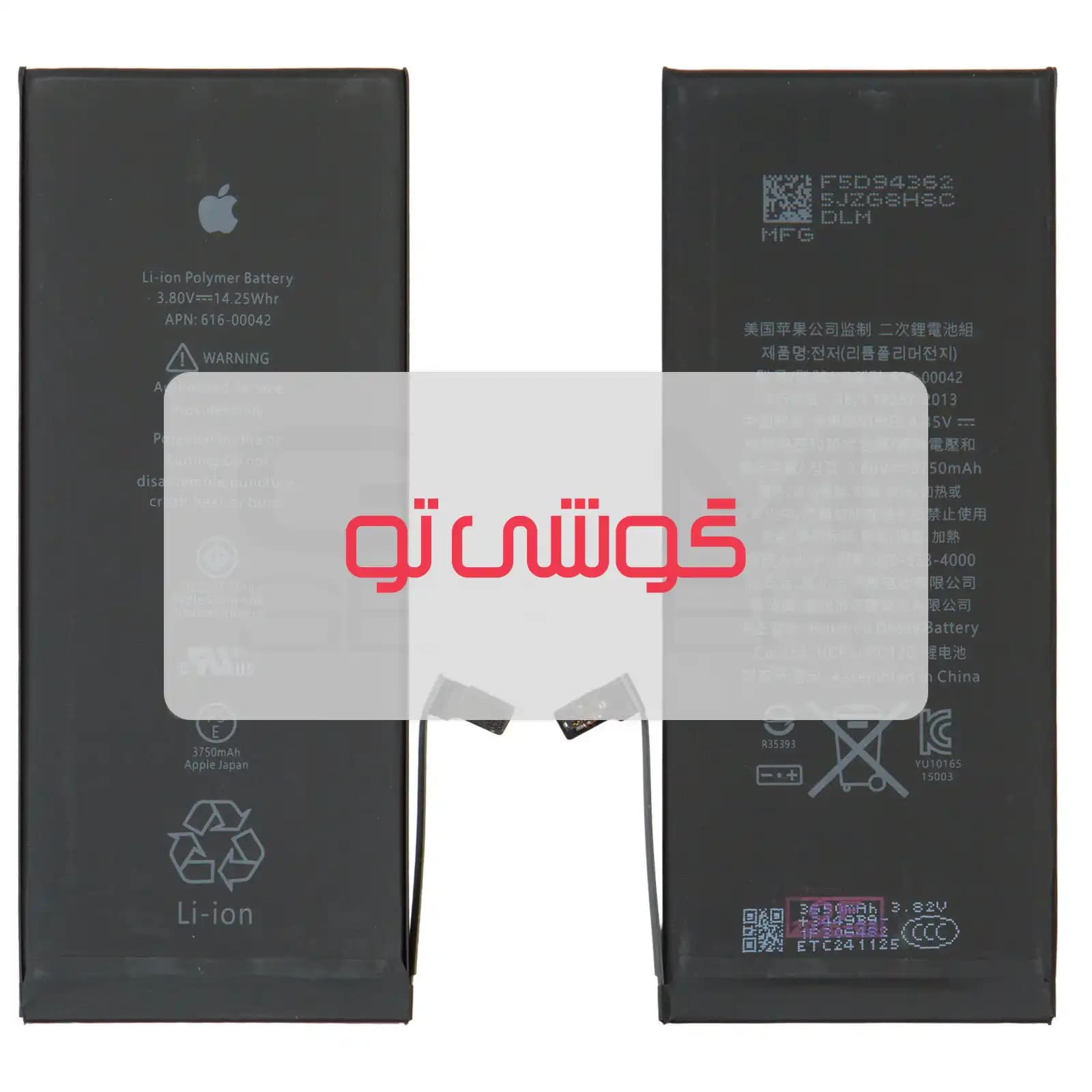 باتری اپل iPhone 6S Plus