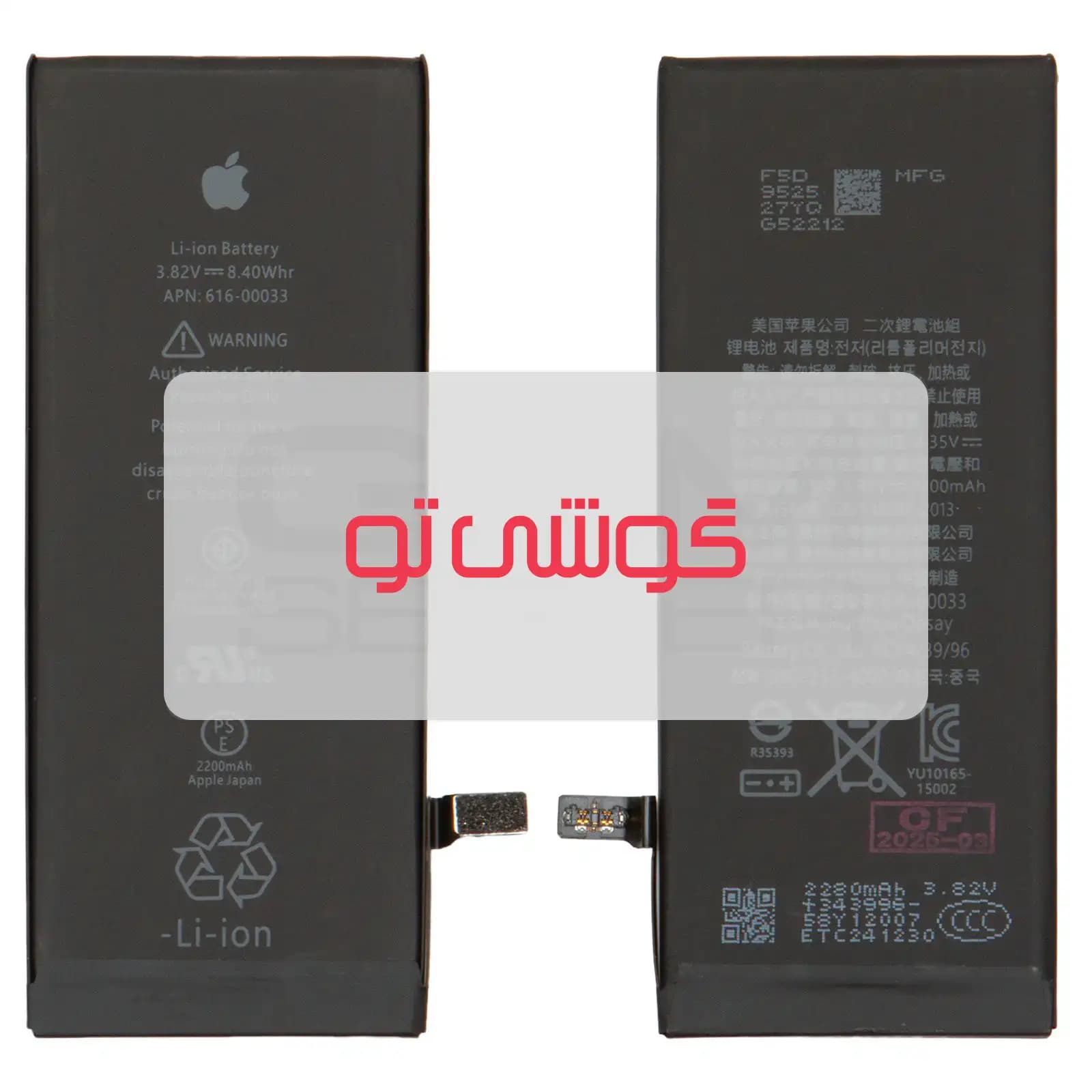 باتری اپل iPhone 6S