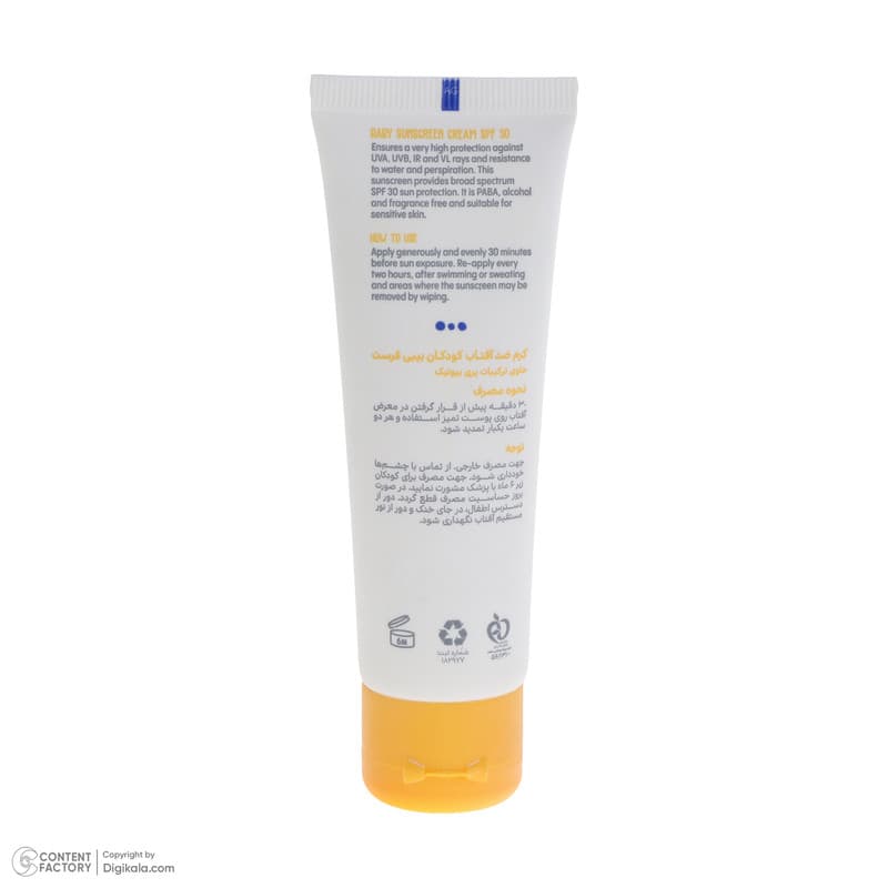 کرم ضد آفتاب کودکان بیبی فرست مدل SPF30 حجم 50 میلی لیتر — تصویر ۴