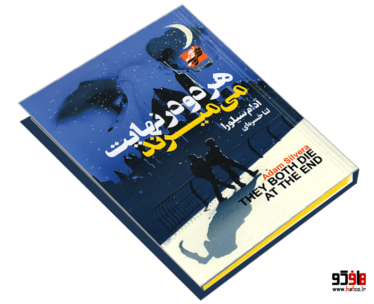 کتاب هر دو در نهایت می میرند نشر محراب دانش — تصویر ۴