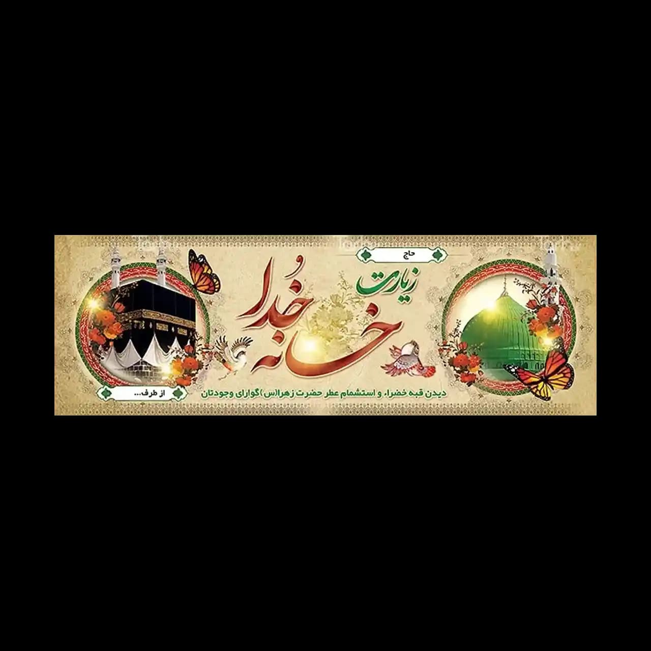 بنر مکه مدل 4BH5 — تصویر ۲