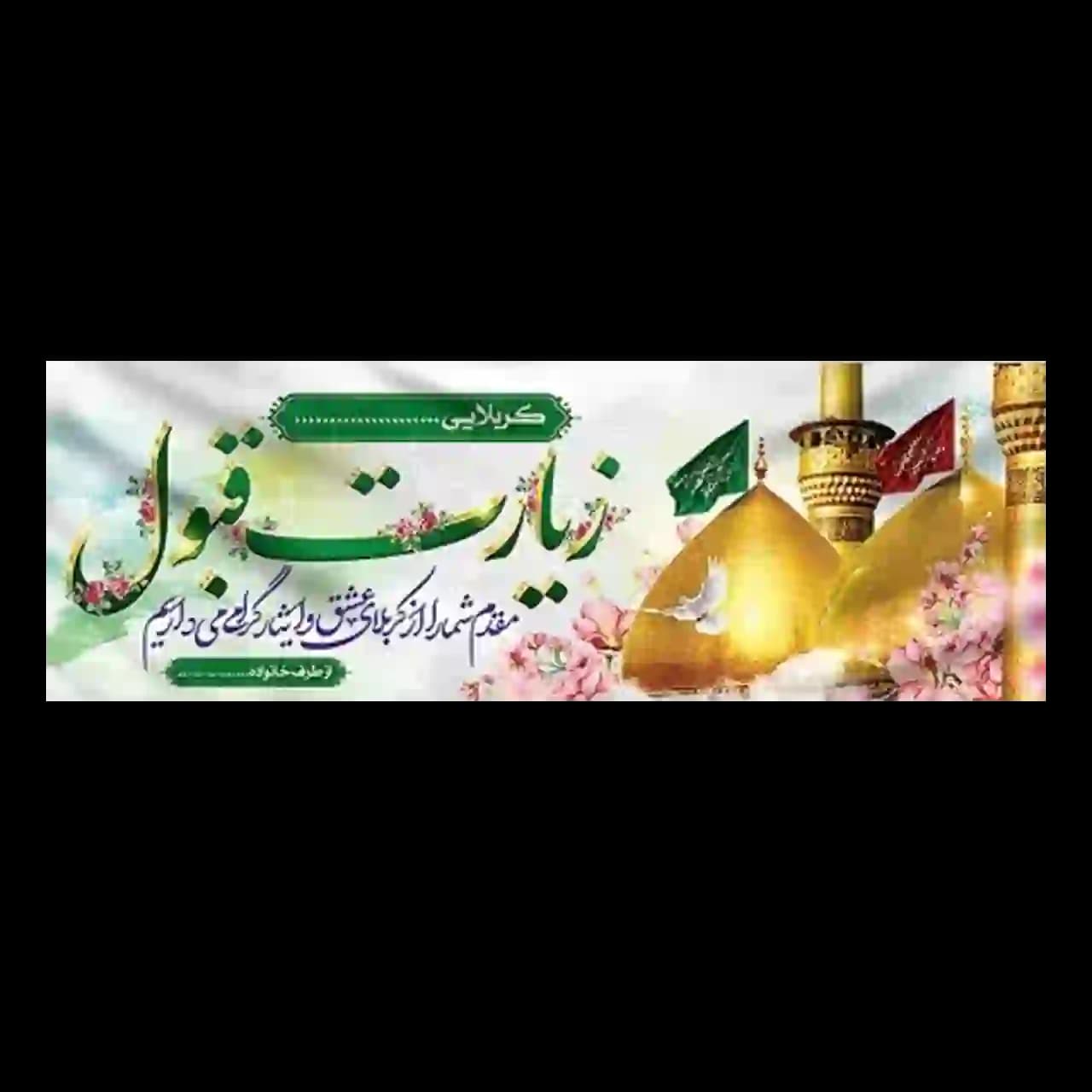 بنر کربلا مدل 4BK9
