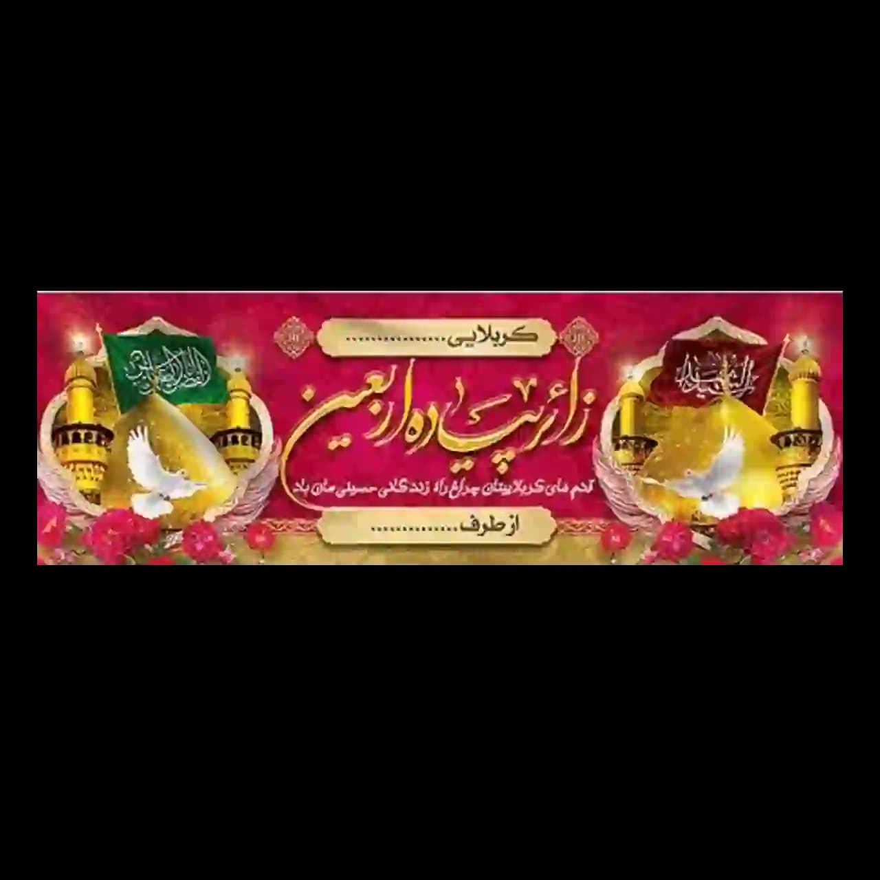 بنر کربلا مدل 4BK7
