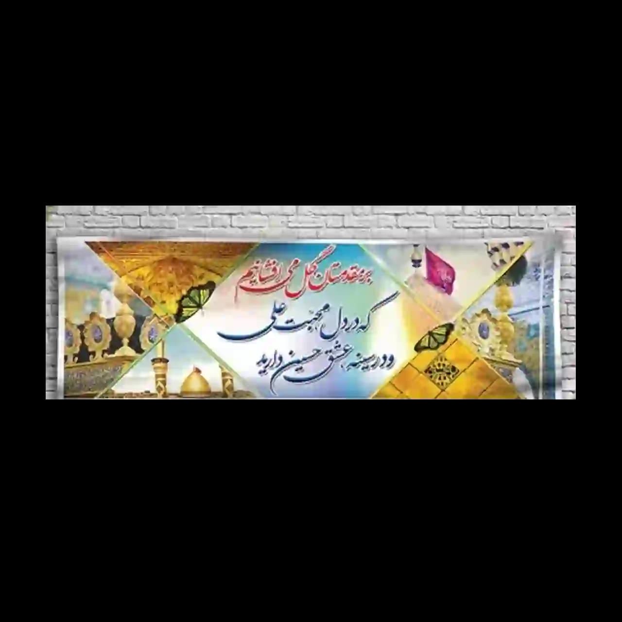 بنر کربلا مدل 4BK4