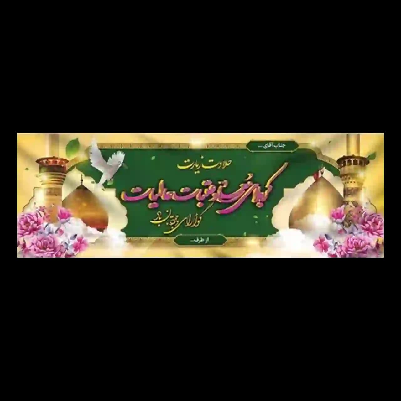 بنر کربلا مدل 4BK2 — تصویر ۲