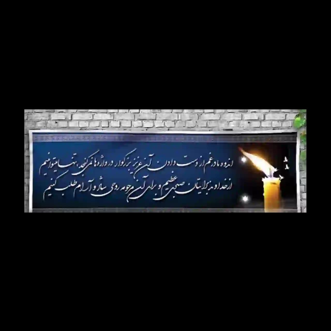 بنر تسلیت مدل 4BT10