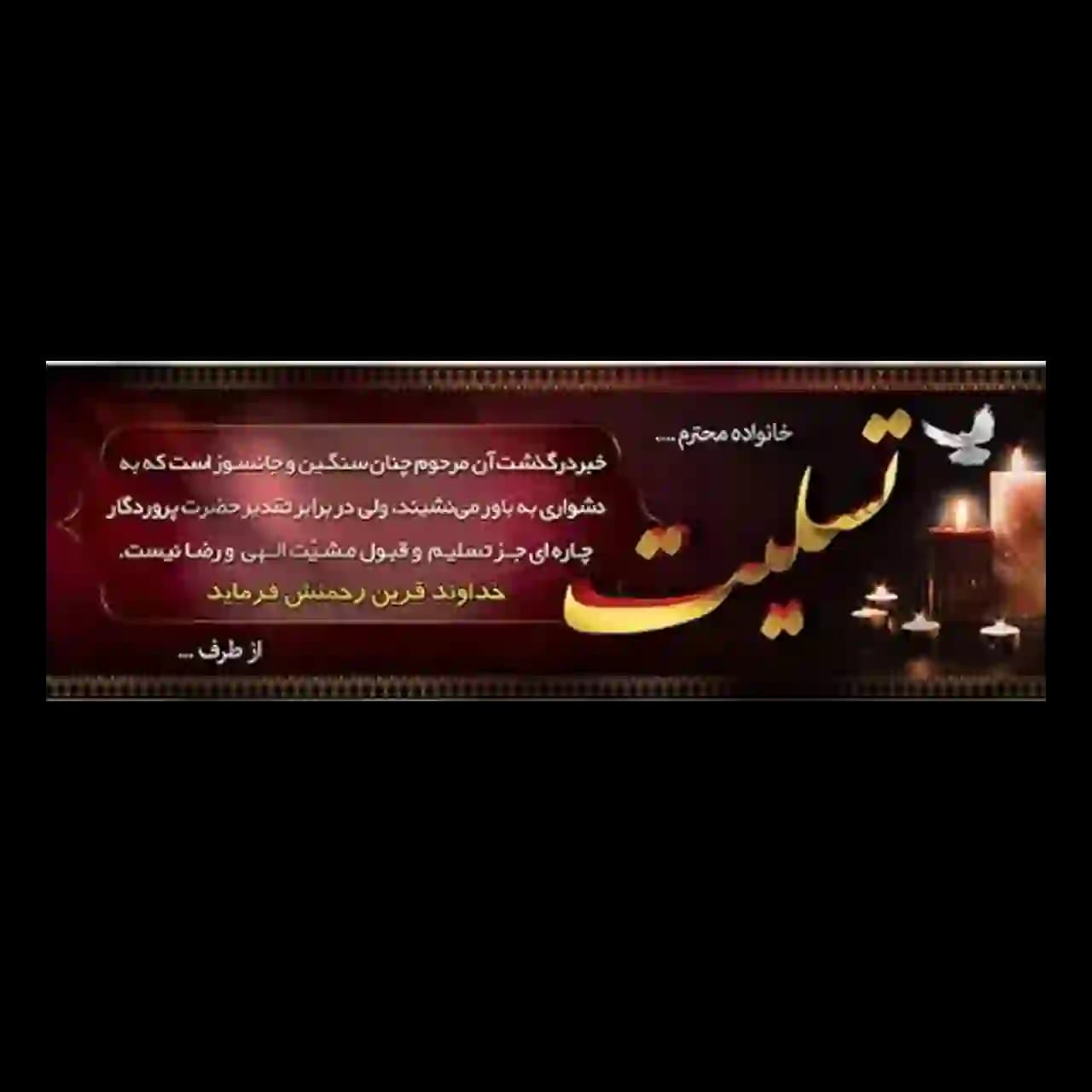 بنر تسلیت مدل 4BT4