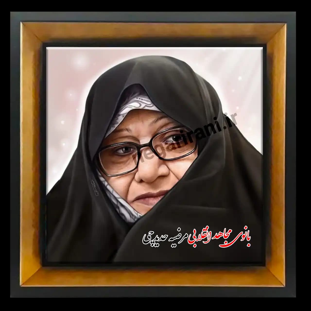 تابلو کاشی بانوی مجاهد مرضیه حدیدچی مدل 2Z 77
