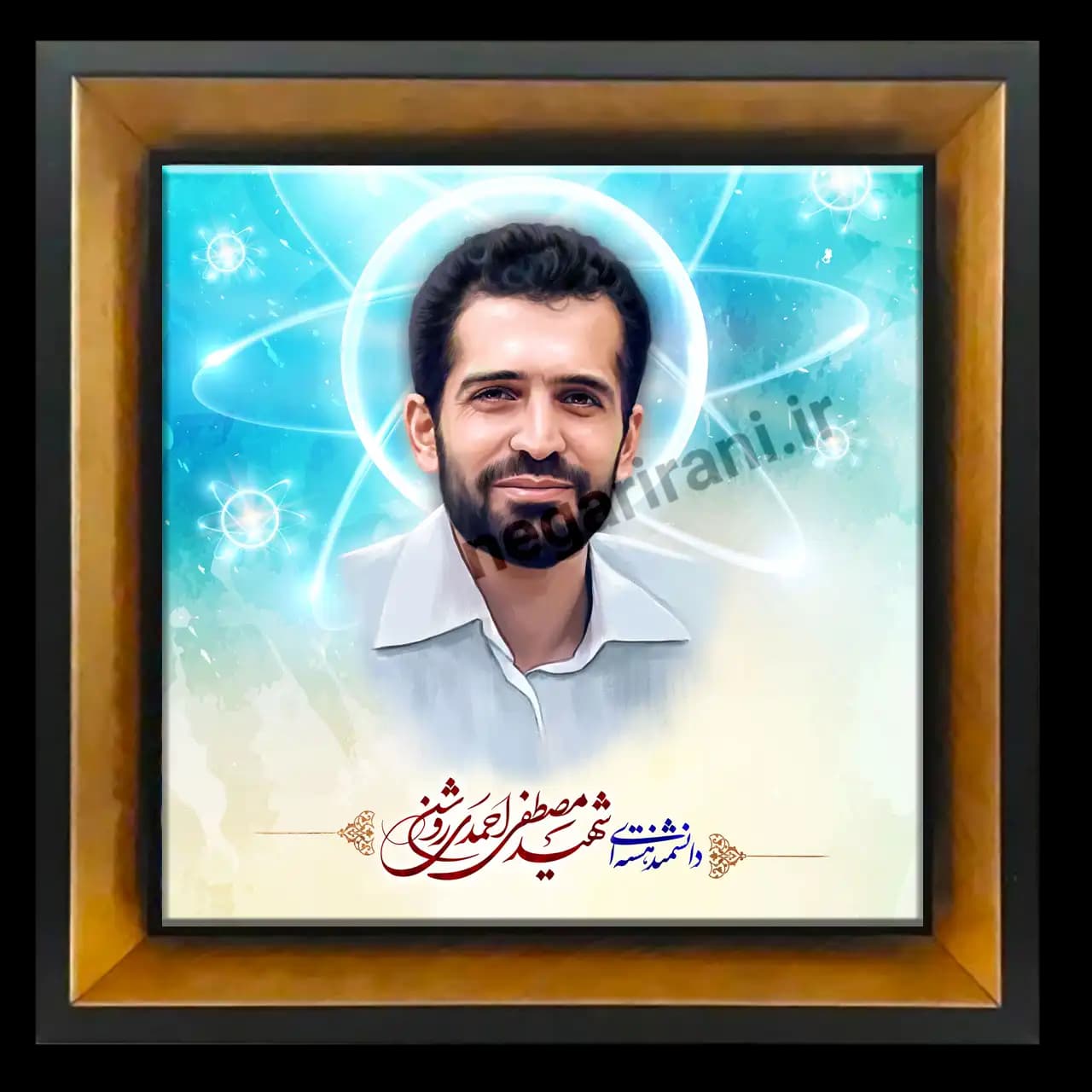 تابلو کاشی شهید مصطفی احمدی روشن مدل 2Z 76