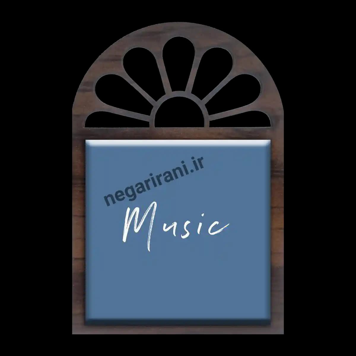 تندیس کاشی پنجره ای music مدل AC 2
