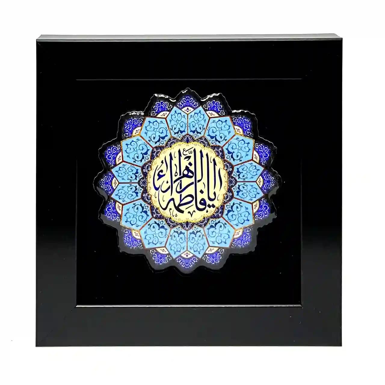 تابلو رزین یا فاطمه الزهرا مدل 4C1