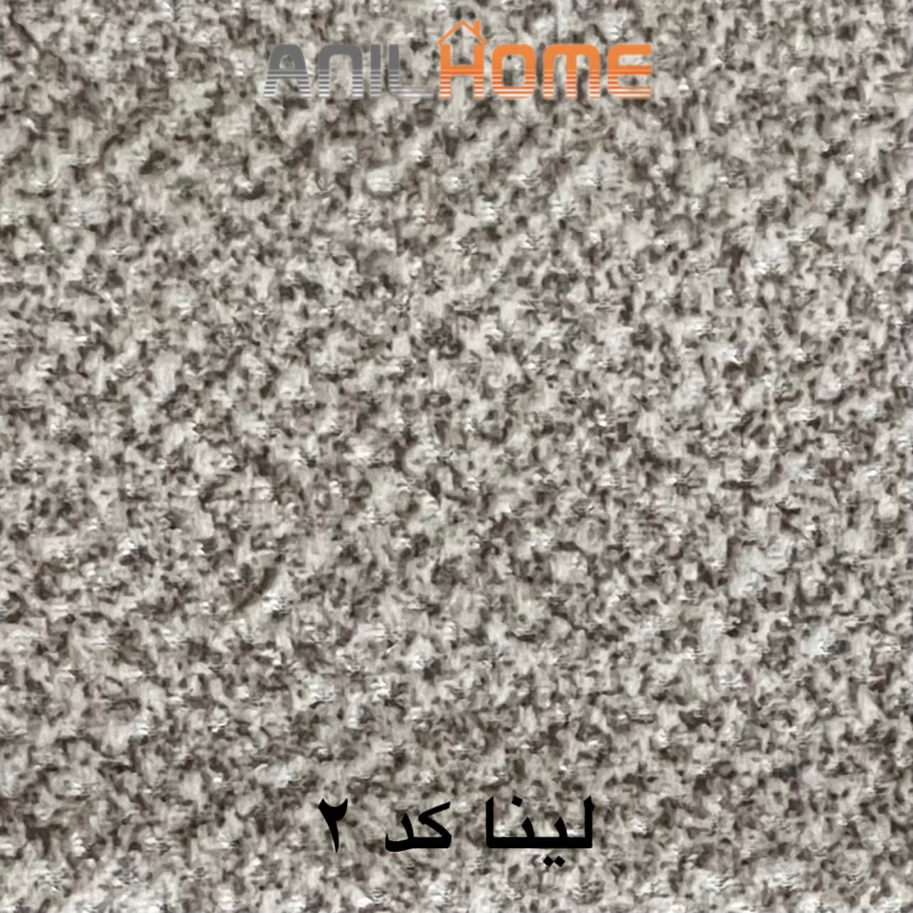 پارچه مبلی لینا کد 2 (چین)