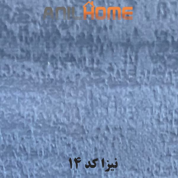 پارچه مبلی نیزا کد 14