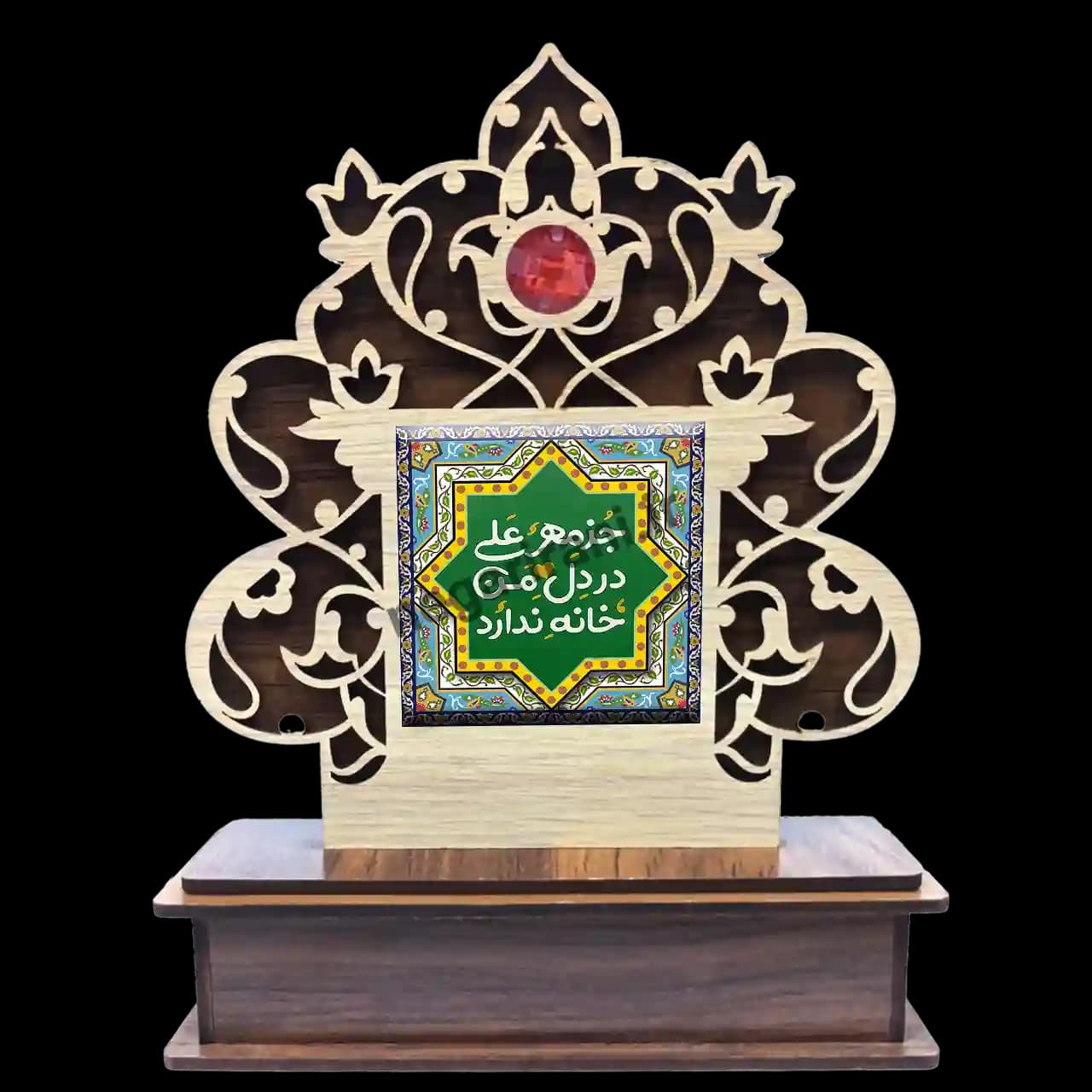 تندیس کاشی گلدار جز مهر علی در دل من خانه ندارد 2D 158 — تصویر ۲