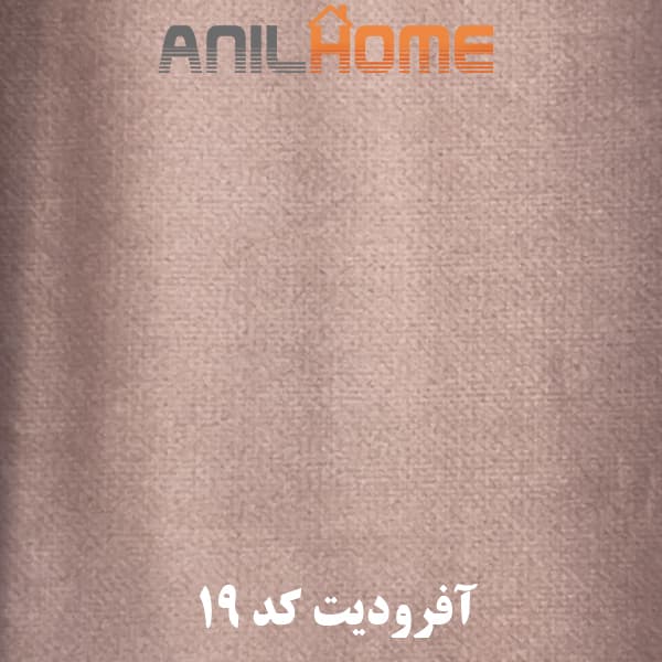 پارچه مبلی آفرودیت کد19 — تصویر ۲