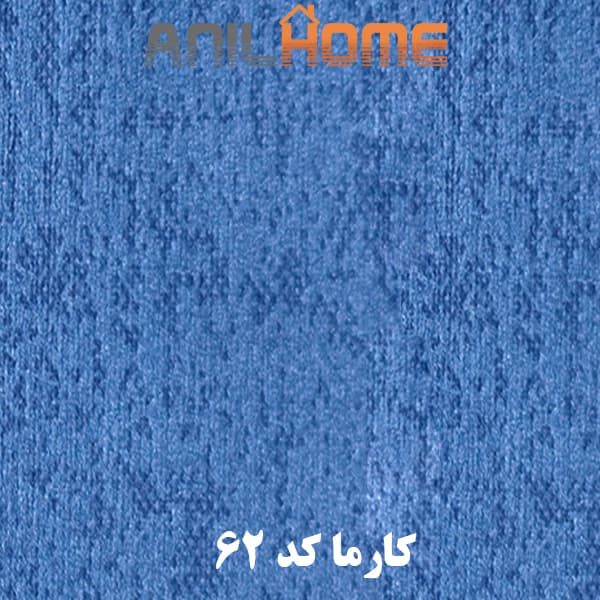 پارچه مبلی کارما کد 62