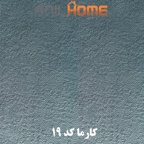 پارچه مبلی کارما کد 19